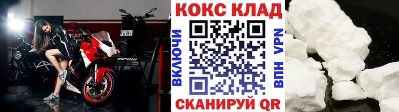 COCAIN 97%  купить наркотик  Пестово 