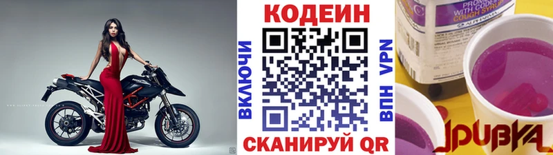 Кодеиновый сироп Lean напиток Lean (лин) Пестово