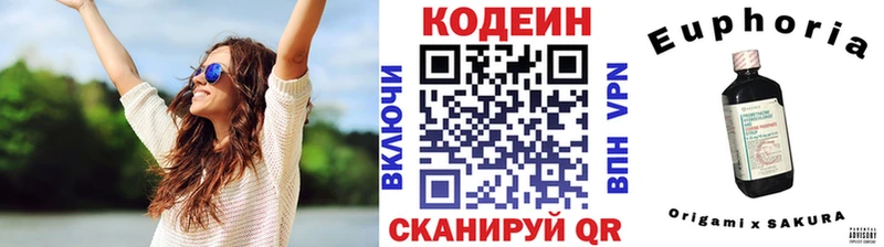 Кодеин напиток Lean (лин) Пестово