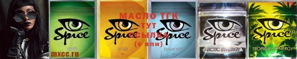 спайс Белоозёрский