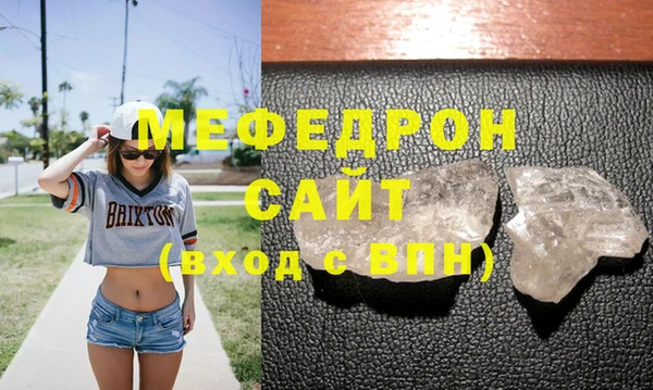 молекула духа Беломорск
