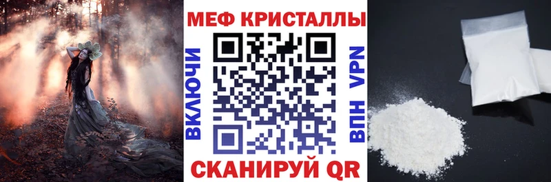 где купить   Пестово  Мефедрон 4 MMC 